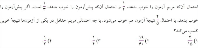 دریافت سوال 6