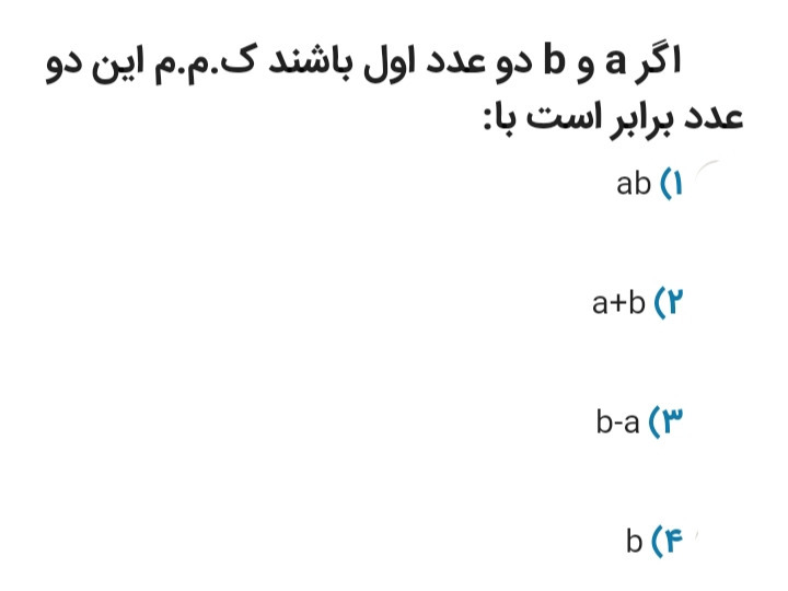 دریافت سوال 63