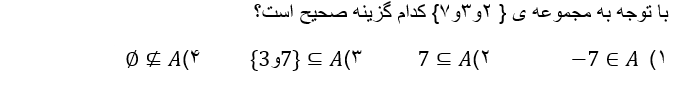 دریافت سوال 12