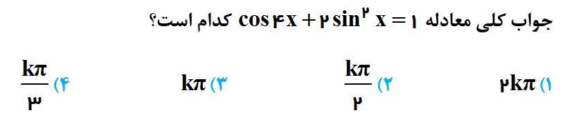 دریافت سوال 15