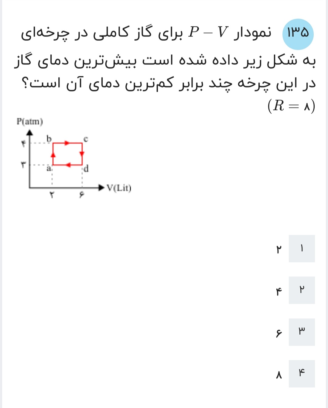 دریافت سوال 4