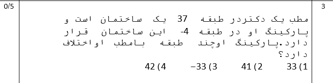 دریافت سوال 3