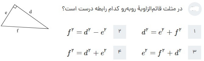 دریافت سوال 26