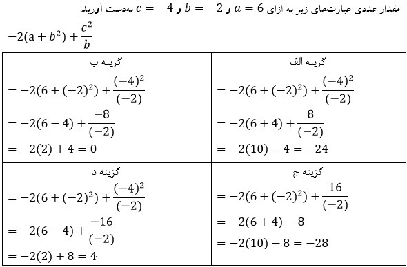 دریافت سوال 13