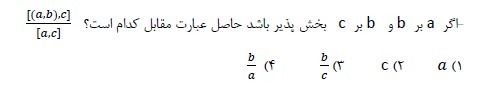 دریافت سوال 49