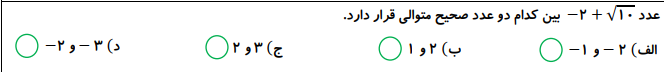 دریافت سوال 6