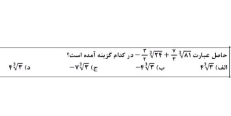 دریافت سوال 7