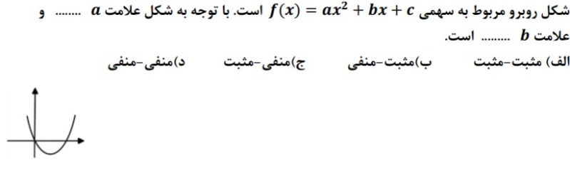 دریافت سوال 5