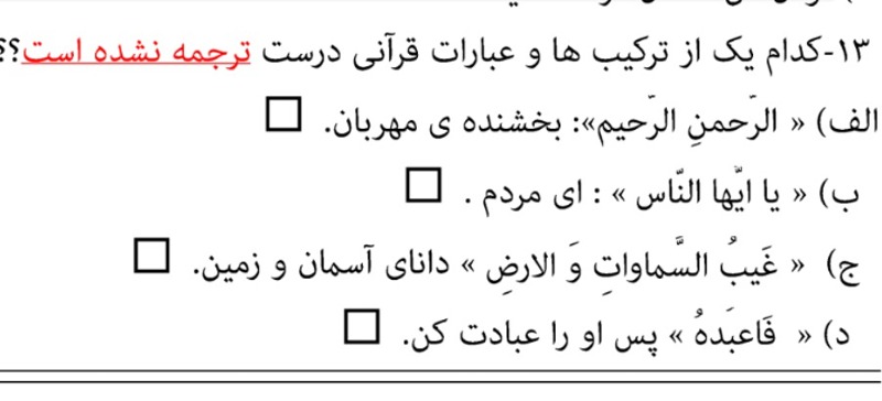 دریافت سوال 7