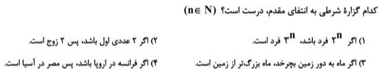 دریافت سوال 3