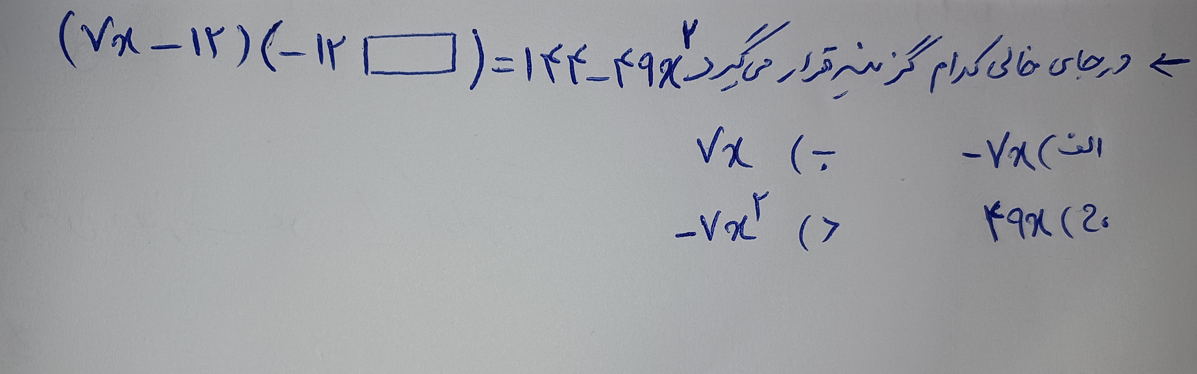 دریافت سوال 7