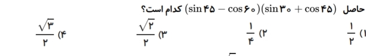 دریافت سوال 1