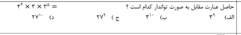 دریافت سوال 15