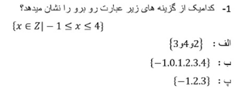 دریافت سوال 25