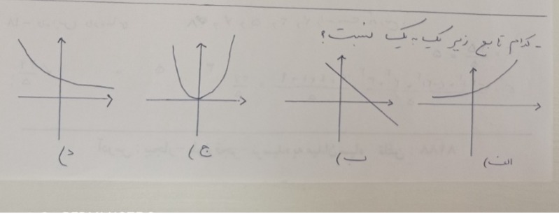 دریافت سوال 5