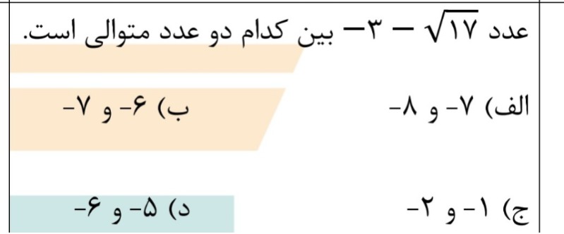 دریافت سوال 10