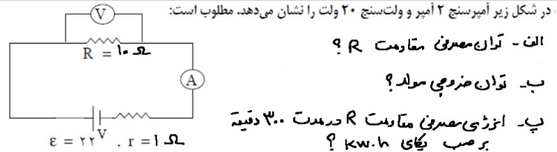 دریافت سوال 8