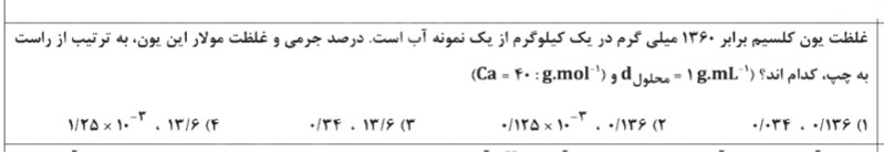 دریافت سوال 7