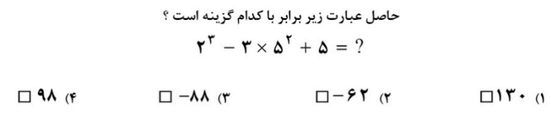 دریافت سوال 8