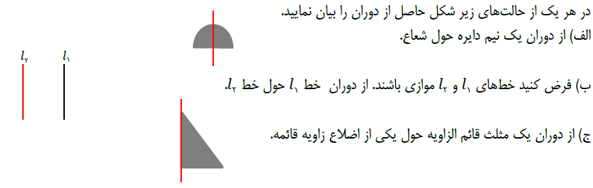دریافت سوال 27