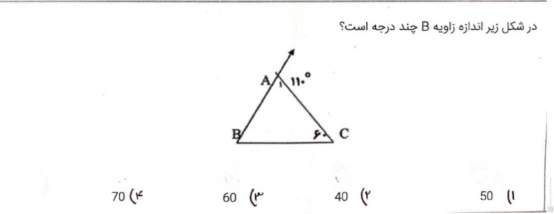 دریافت سوال 15