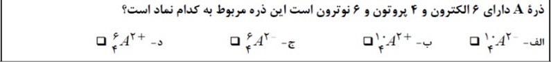 دریافت سوال 5