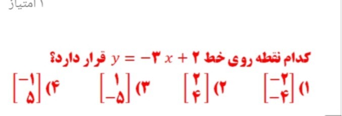 دریافت سوال 11