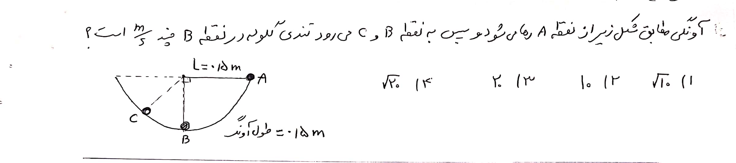 دریافت سوال 11