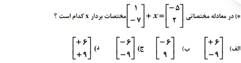 دریافت سوال 11