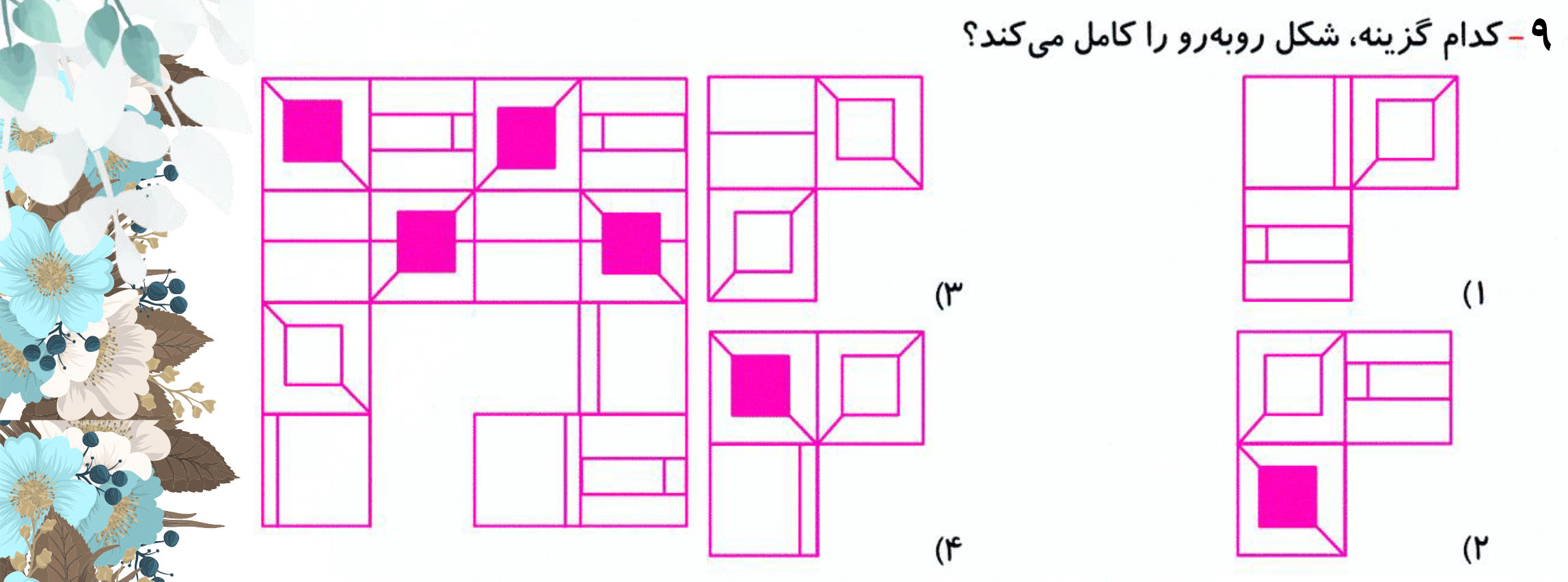 دریافت سوال 9