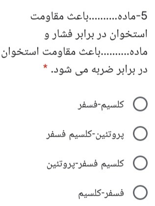 دریافت سوال 4