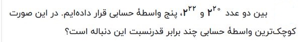 دریافت سوال 2