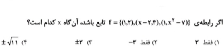 دریافت سوال 3