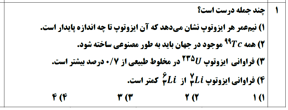 دریافت سوال 1