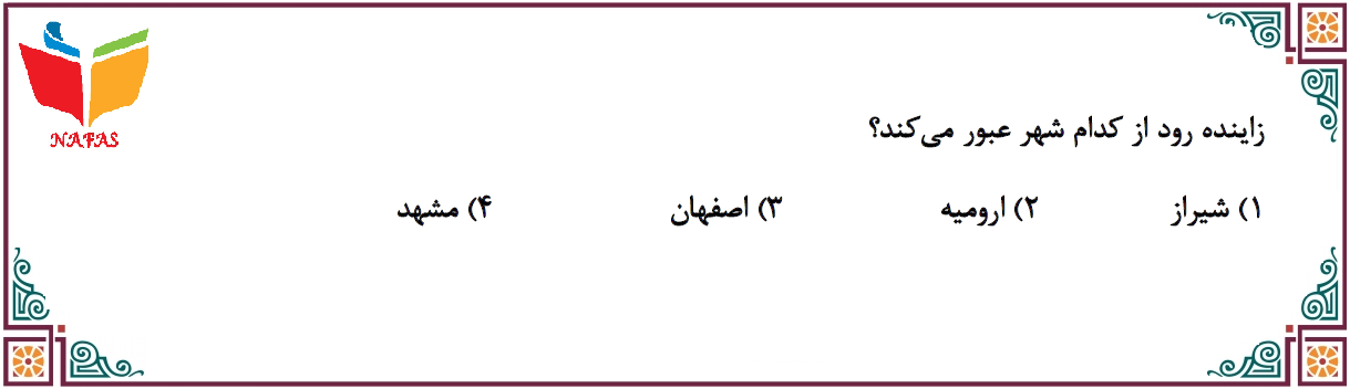 دریافت سوال 11