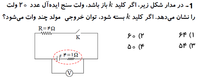 دریافت سوال 1