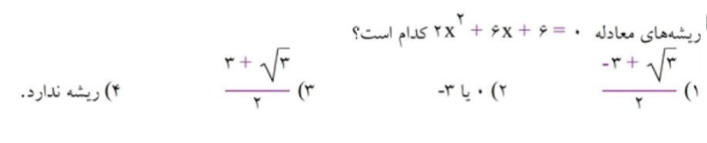 دریافت سوال 1