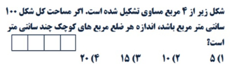 دریافت سوال 18