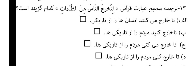 دریافت سوال 15