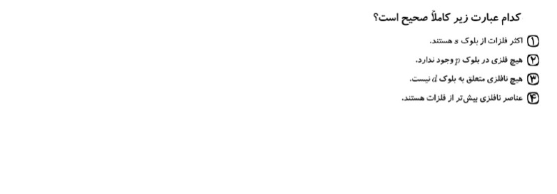 دریافت سوال 10