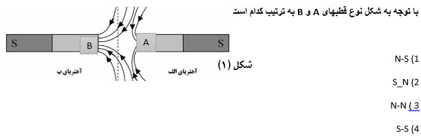 دریافت سوال 10