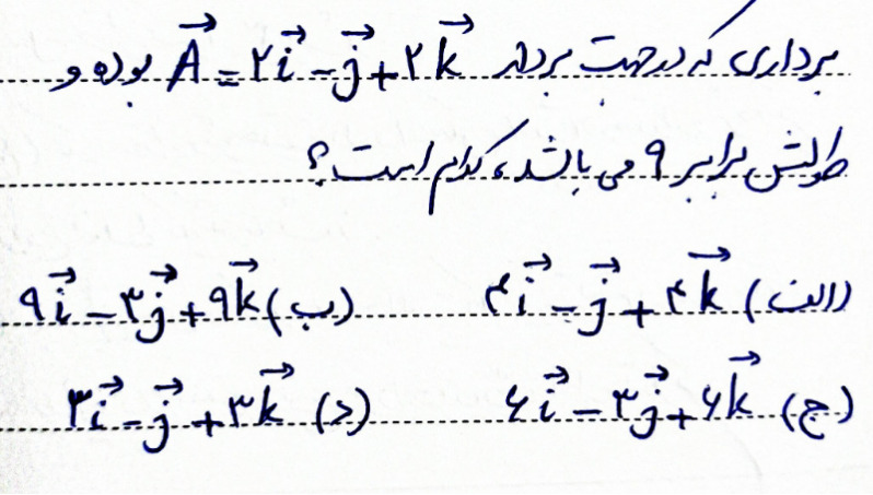 دریافت سوال 2