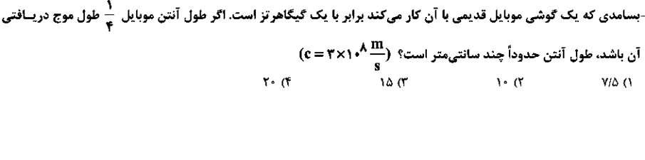 دریافت سوال 13