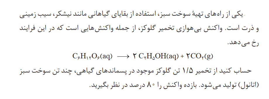 دریافت سوال 6