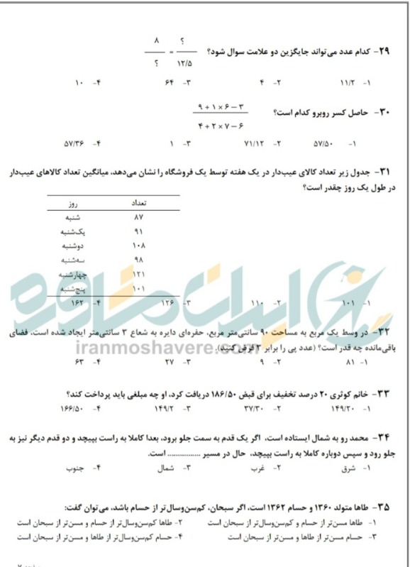 دریافت سوال 7