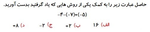 دریافت سوال 6