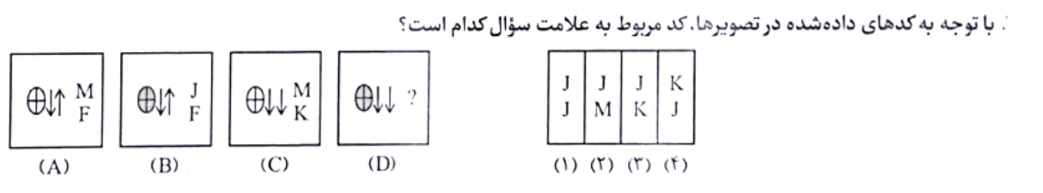 دریافت سوال 5