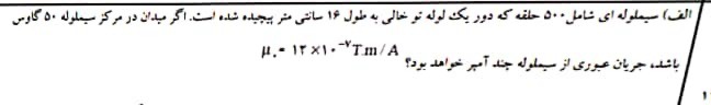 دریافت سوال 11