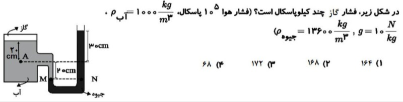 دریافت سوال 2