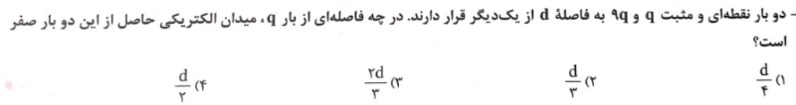 دریافت سوال 9